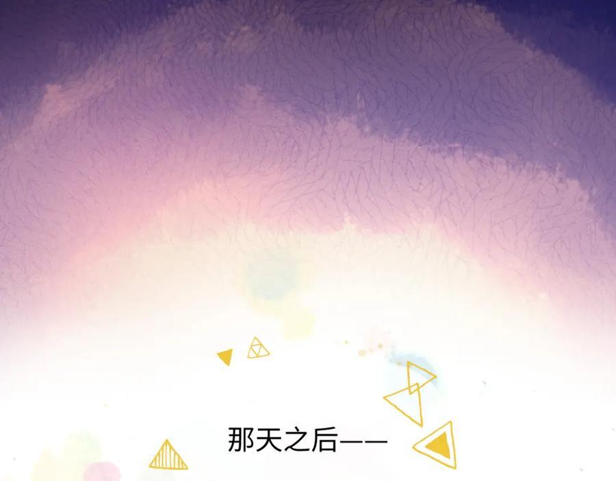 魔王大人总撩我漫画奇漫屋漫画,85最终话：必将再次……1图