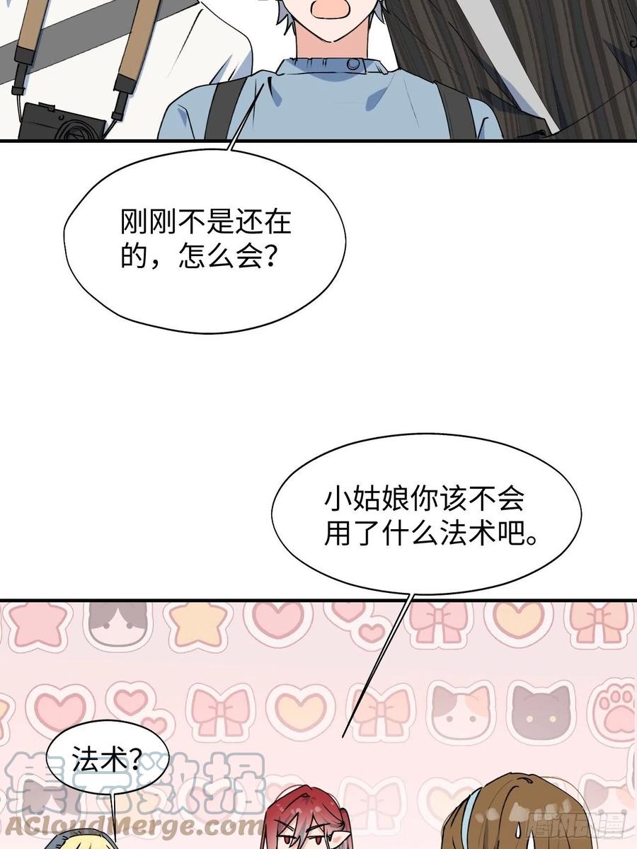 魔王大人孙健淇漫画,19这小子怎么回事？！2图