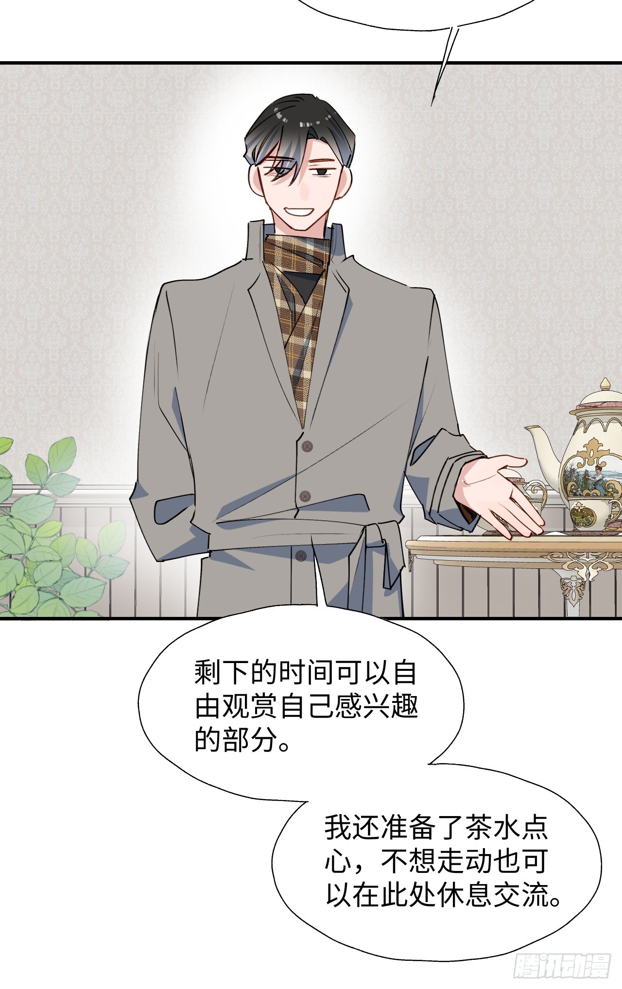 魔王大人总撩我漫画,51被盯上了吗？！1图