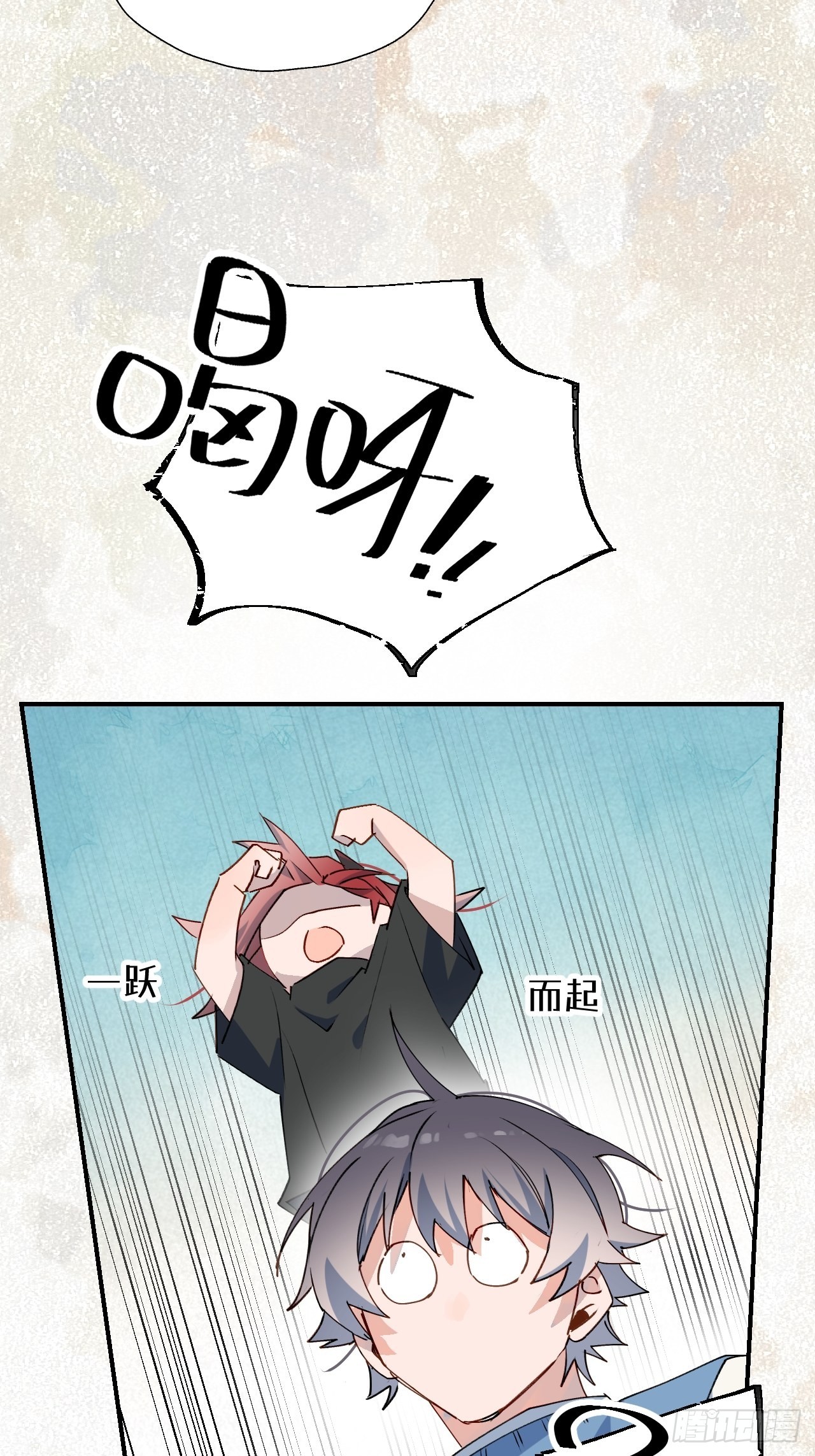 魔王大人总撩我图片漫画,42别对小孩子说这些……1图