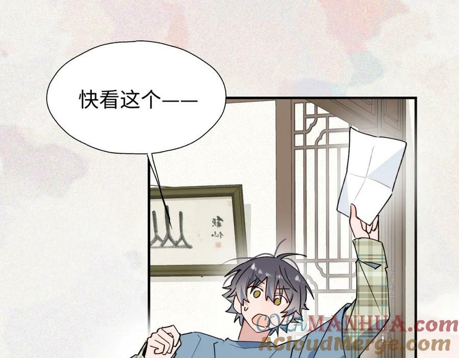 魔王大人总撩我漫画奇漫屋漫画,71大哥哥来玩吧！1图