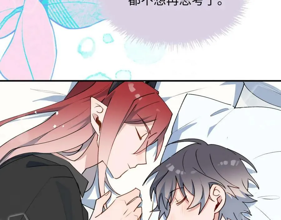 魔王大人总撩我漫画,55今晚一起睡吧1图