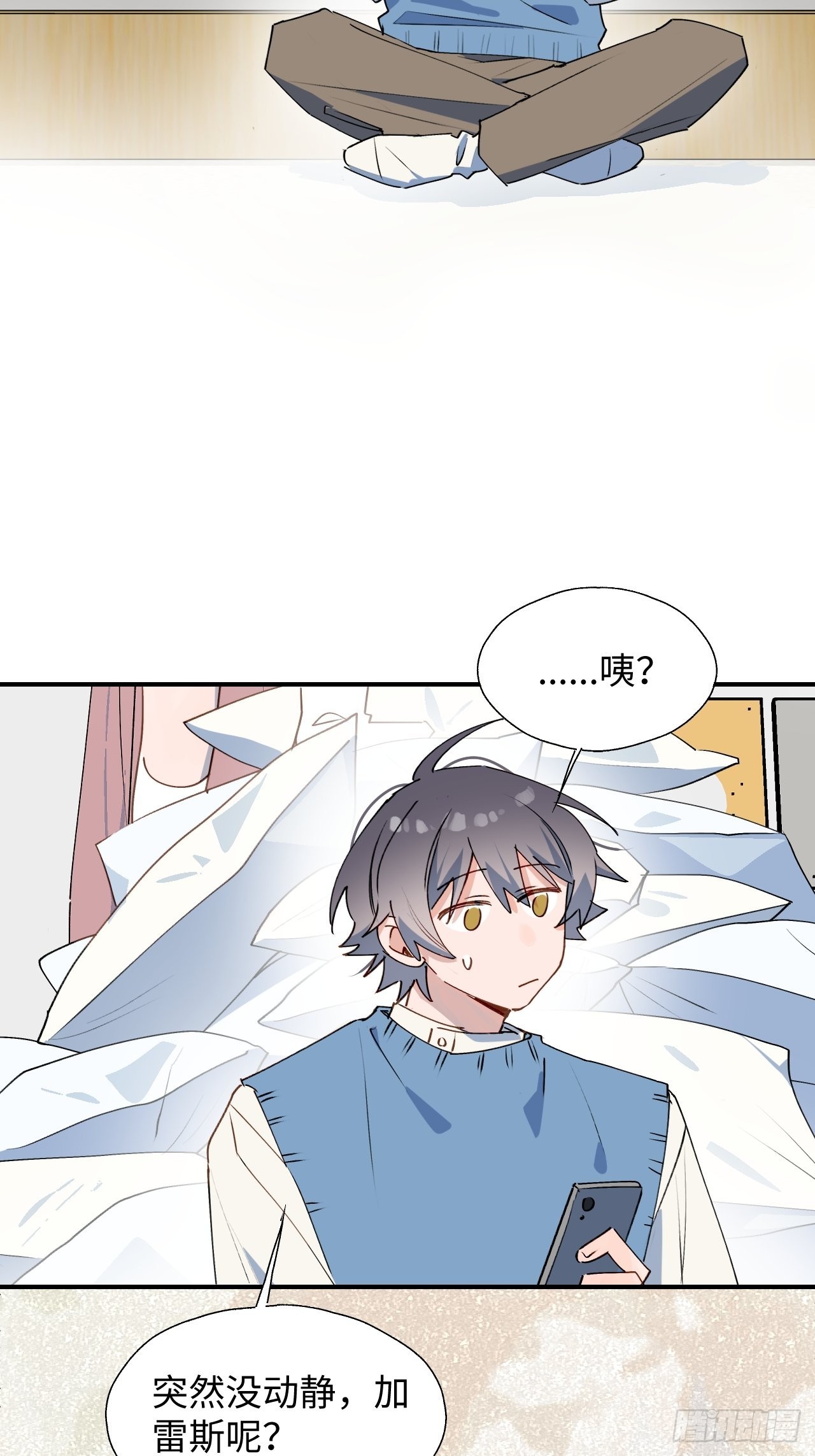 魔王大人总撩我图片漫画,42别对小孩子说这些……2图