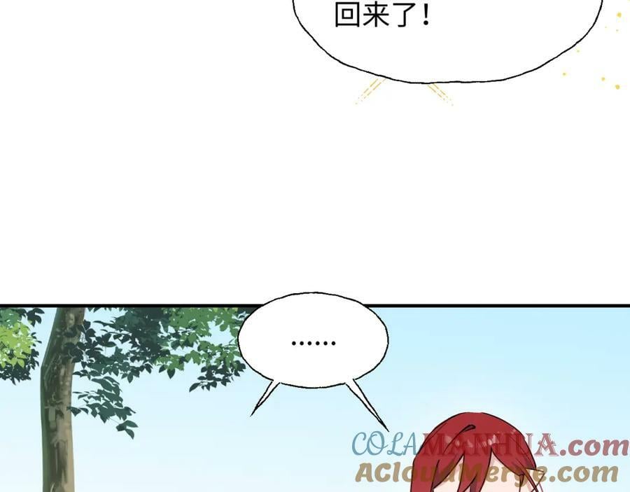 魔王大人总撩我漫画奇漫屋漫画,74本大人回来了!1图
