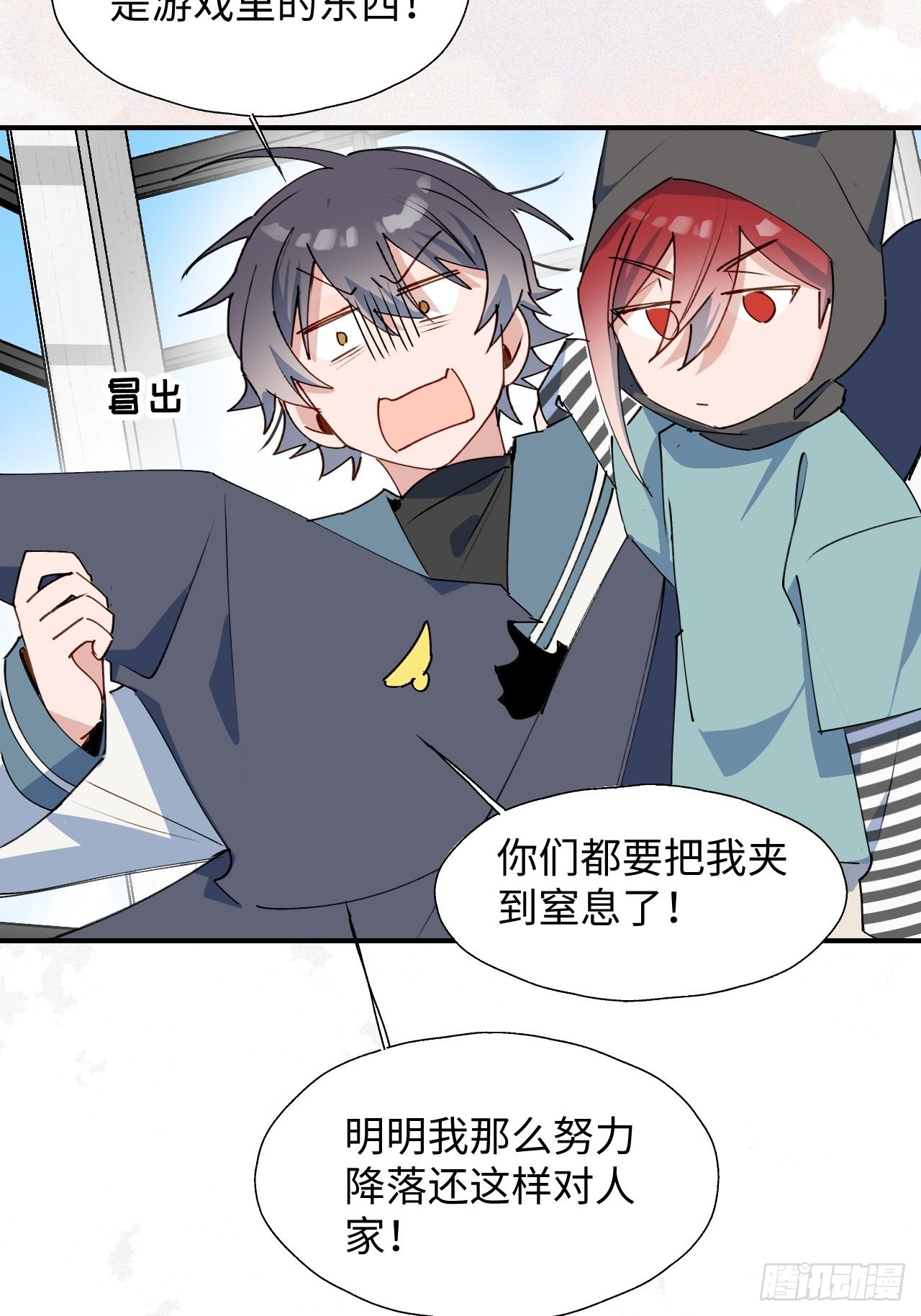 魔王大人总撩我漫画奇漫屋漫画,45我会接住你的！1图