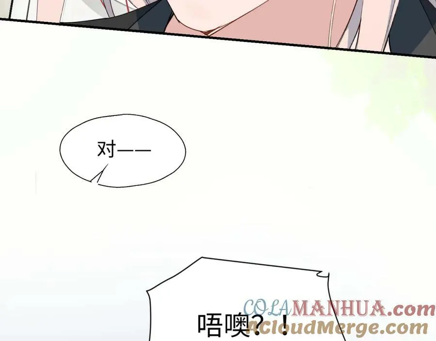 魔王大人总撩我漫画,55今晚一起睡吧1图