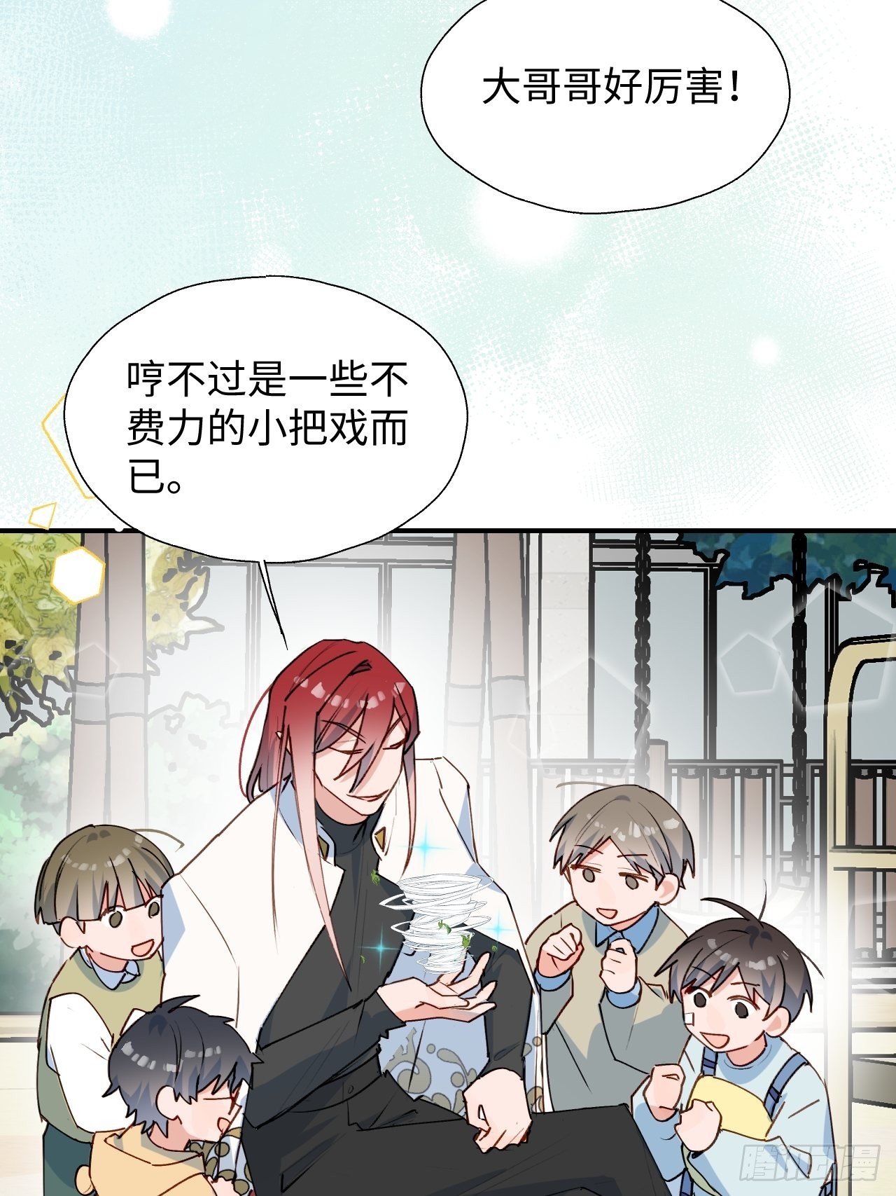 魔王大人总撩我漫画,35魔王大人被绑架了？1图