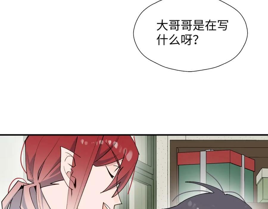 魔王大人总撩我图片漫画,70以后的你会知道1图