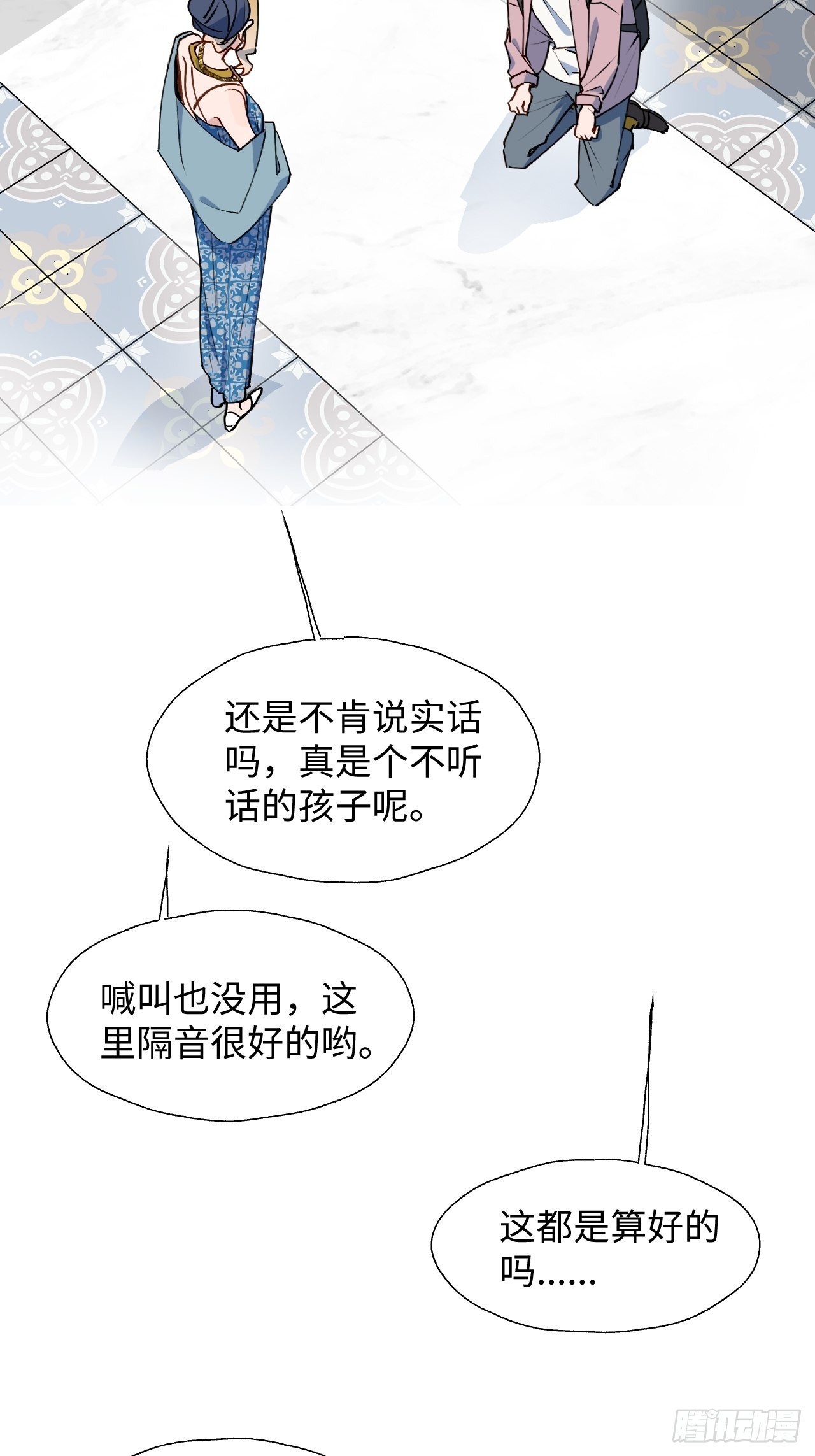 魔王大人总撩我漫画奇漫屋漫画,38不准伤害他！1图