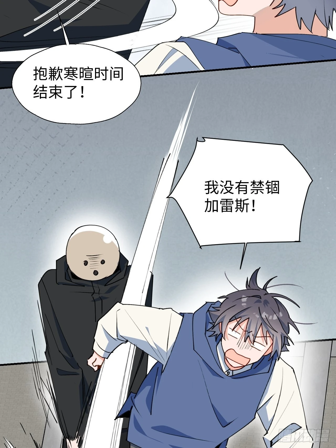 魔王大人总撩我漫画奇漫屋漫画,27是小BOSS吗1图