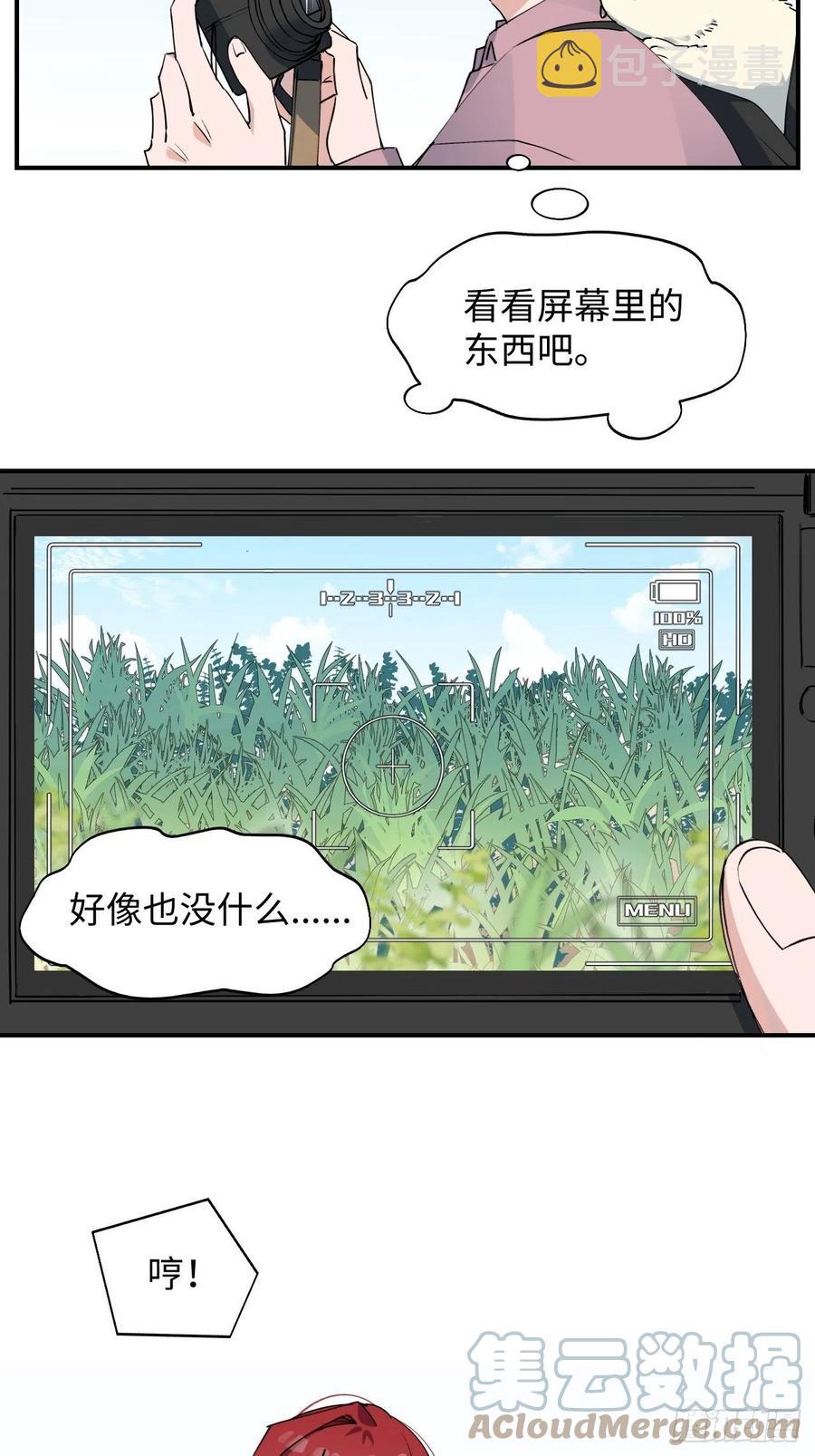 魔王大人总撩我漫画奇漫屋漫画,11魔王的胜负欲1图