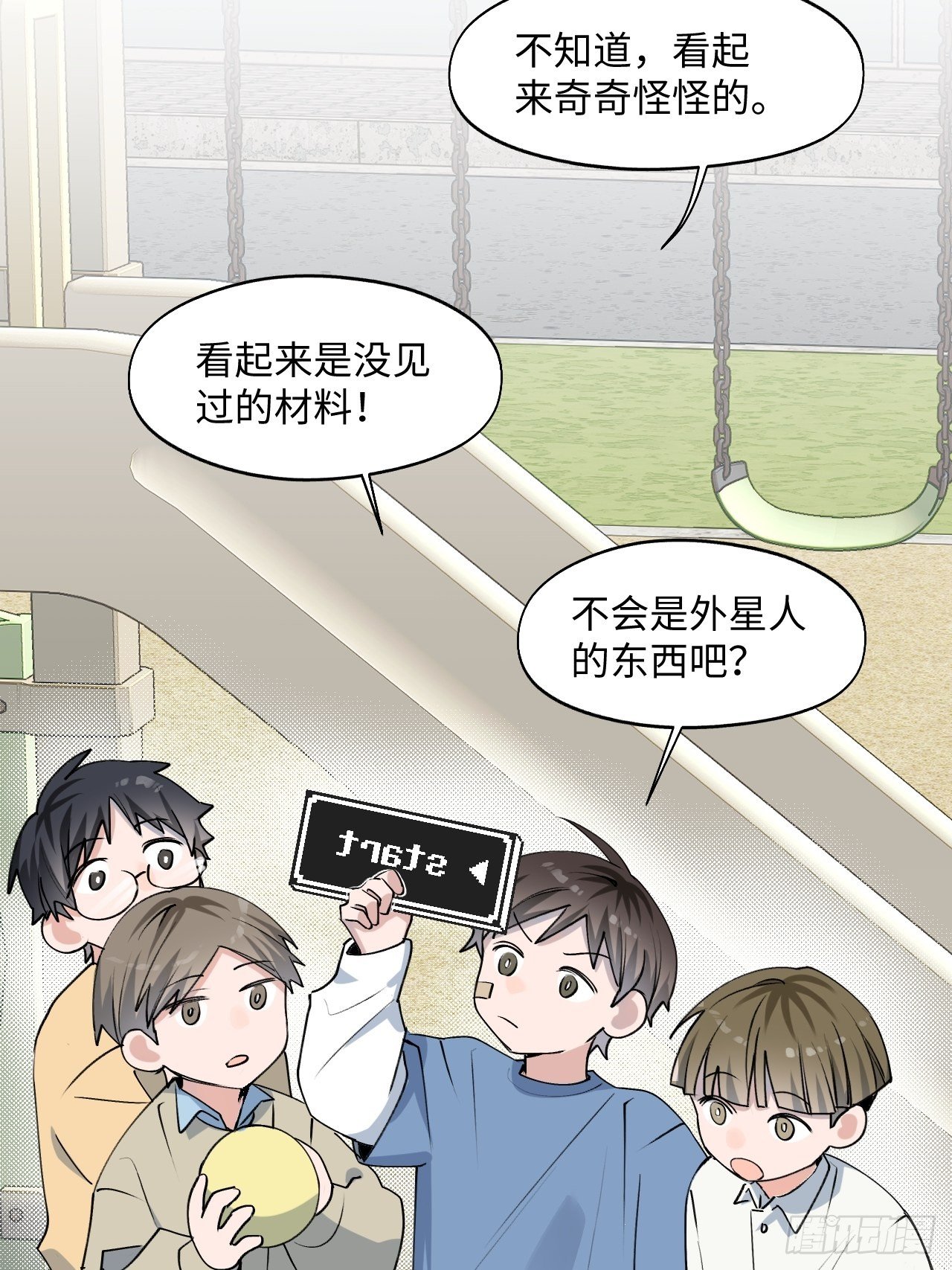 魔王大人总撩我漫画奇漫屋漫画,第4话 魔法失效了？1图