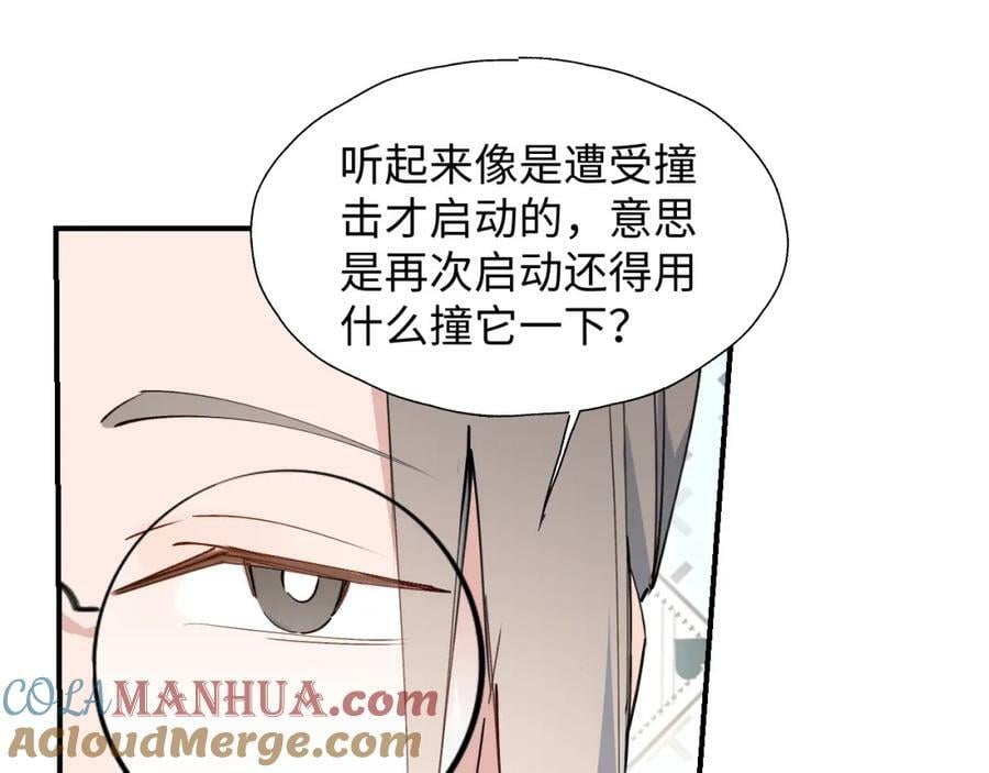 魔王大人总撩我图片漫画,71大哥哥来玩吧！1图