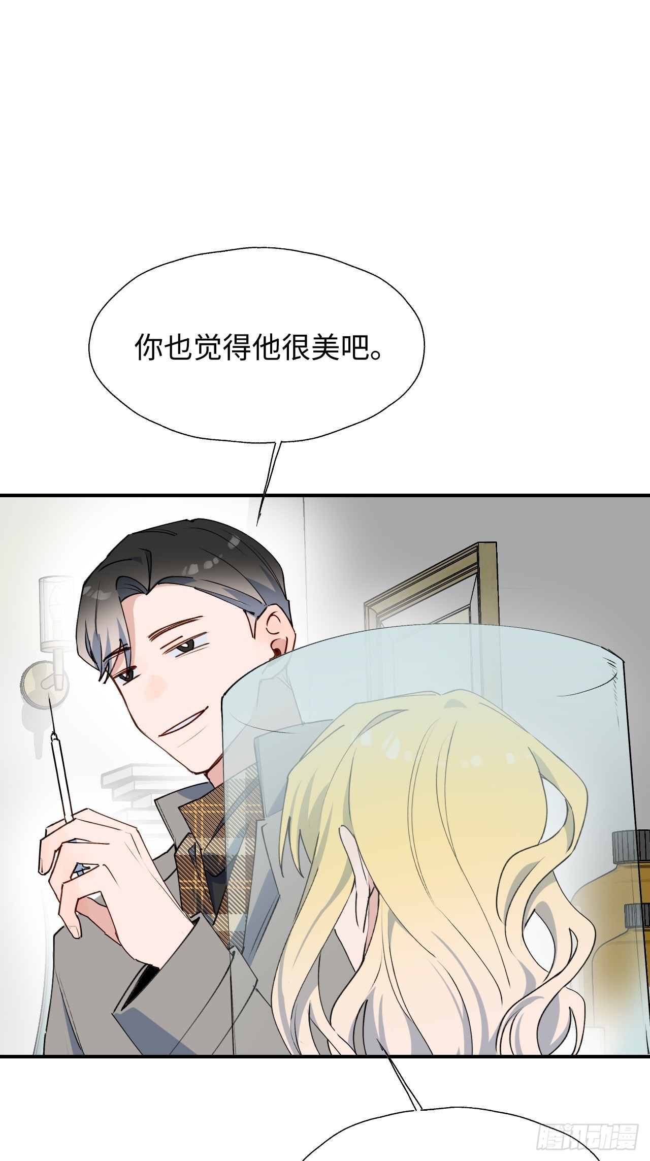 魔王大人总撩我漫画,53发生什么事了？1图