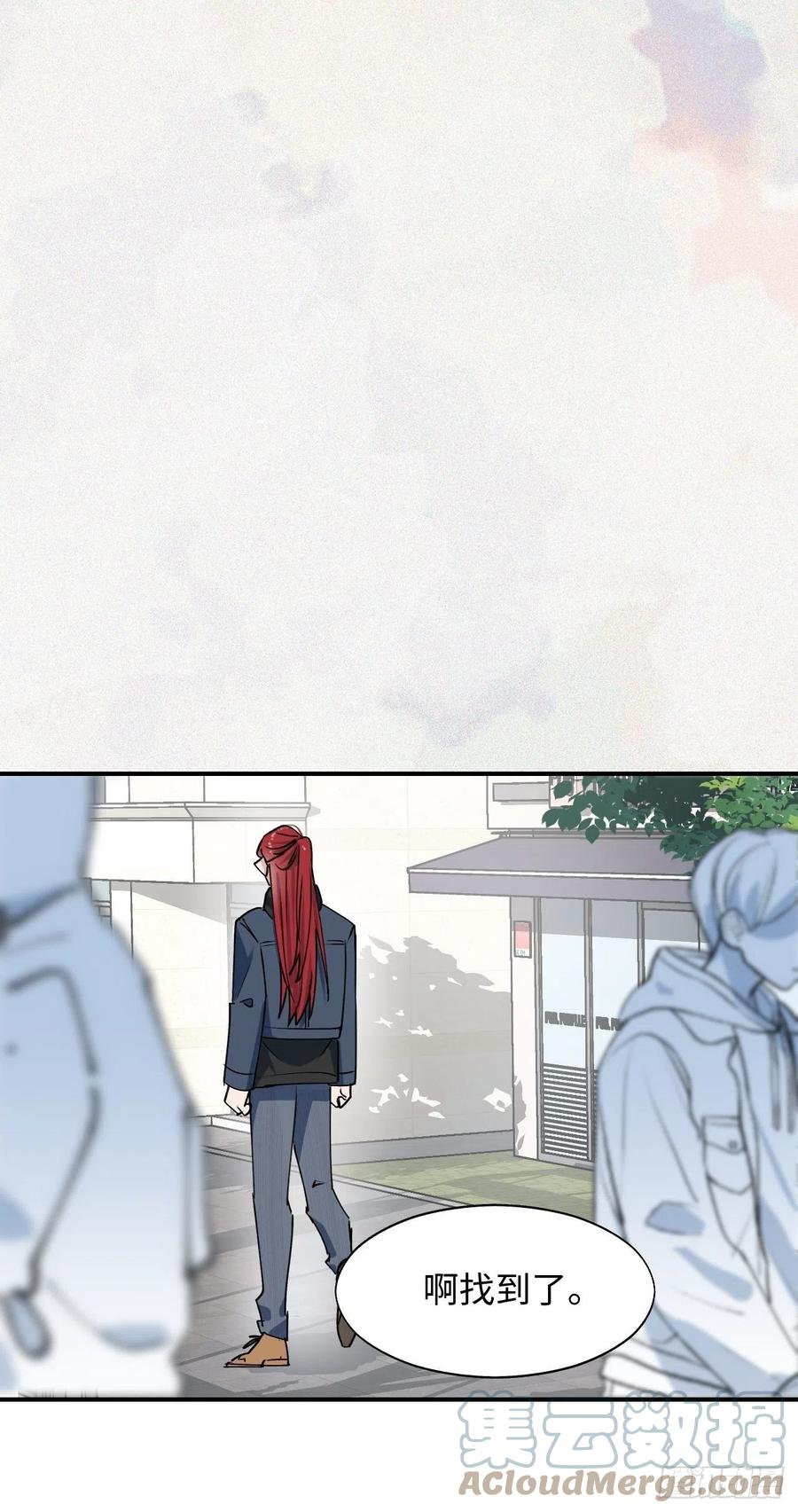 魔王大人总撩我漫画,14本大人不会跑掉哦2图