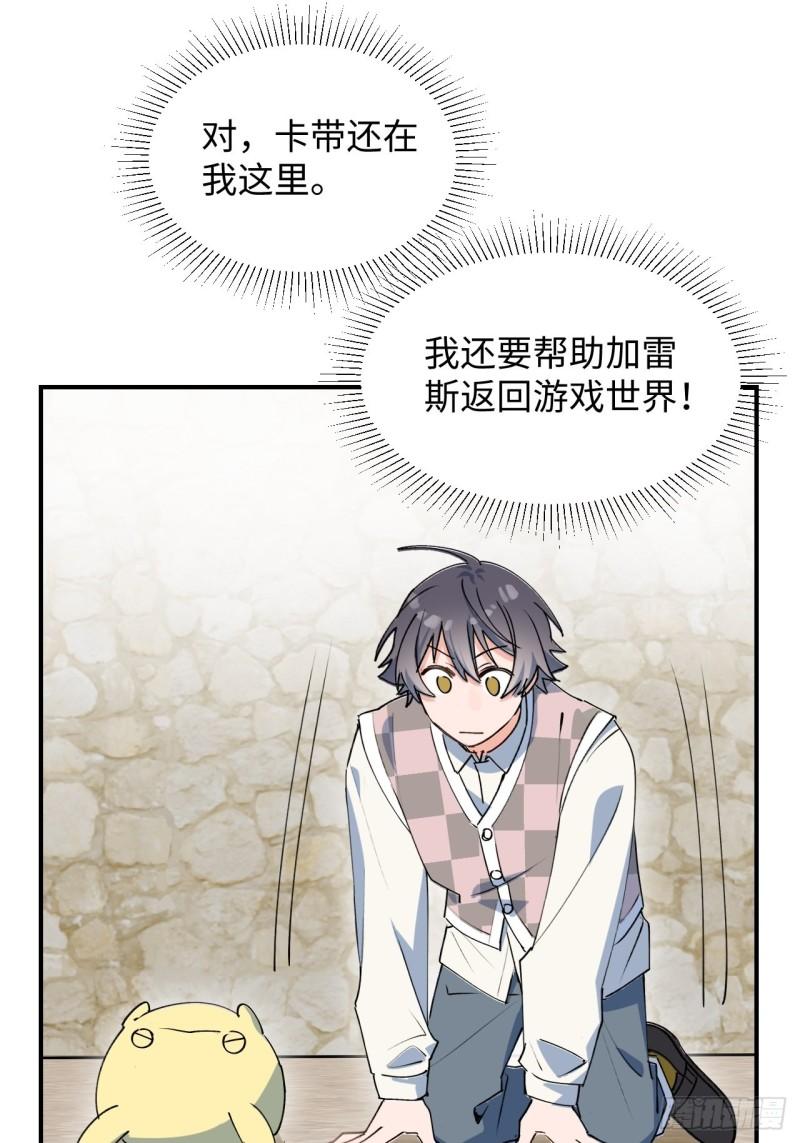 魔王大人总撩我漫画奇漫屋漫画,21魔王大人，你在哪儿？2图
