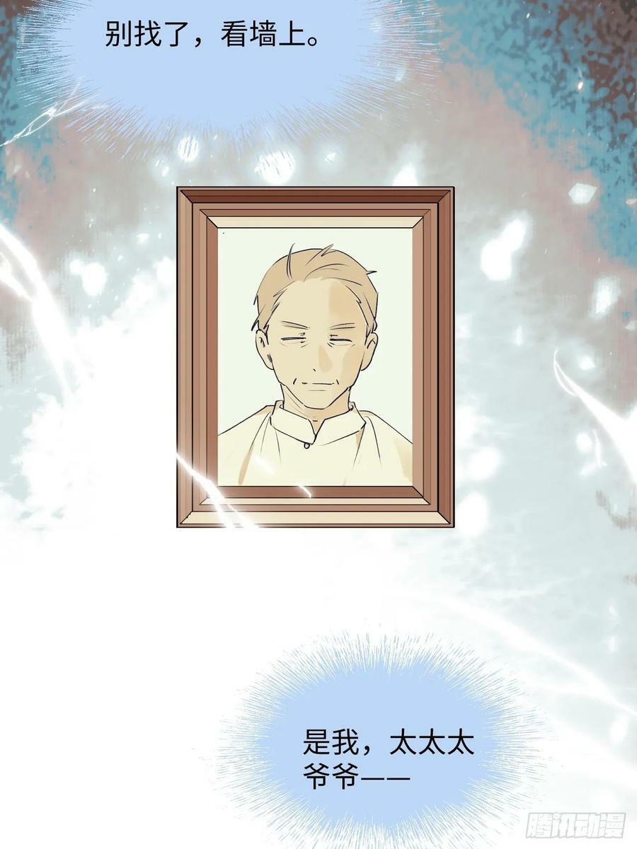 魔王大人总撩我漫画奇漫屋漫画,62各自的秘密1图