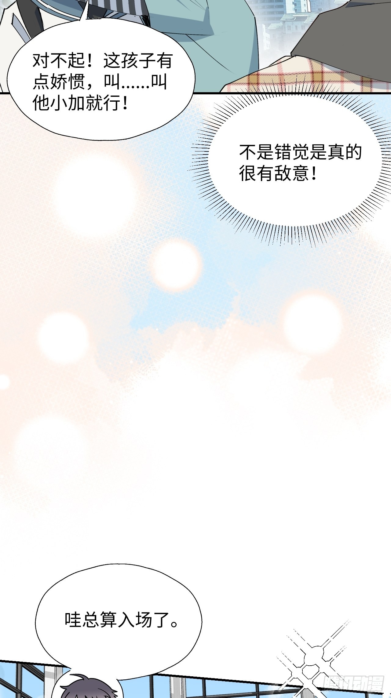 魔王大人总撩我漫画奇漫屋漫画,44谁偷了本大人的贡品？2图