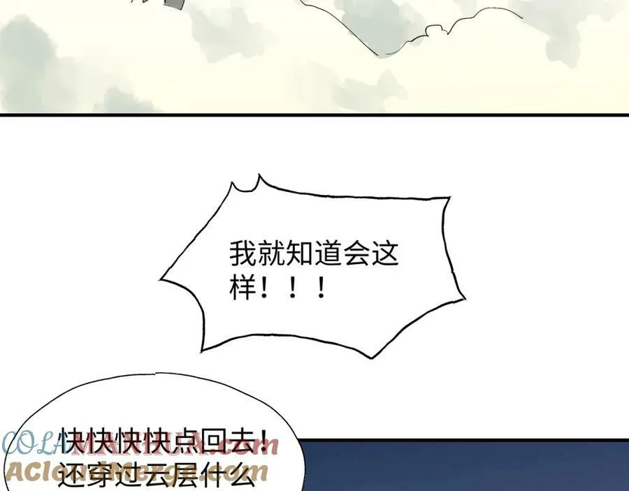 魔王大人的动漫漫画,番外：fly me to the moon1图
