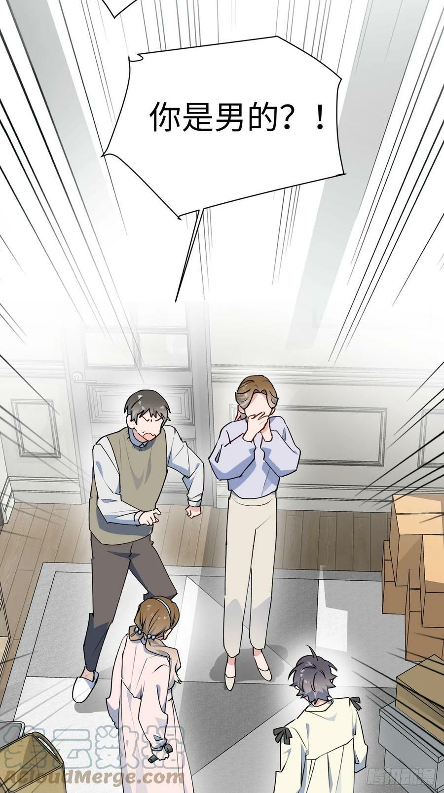 魔王大人总撩我漫画奇漫屋漫画,62各自的秘密1图