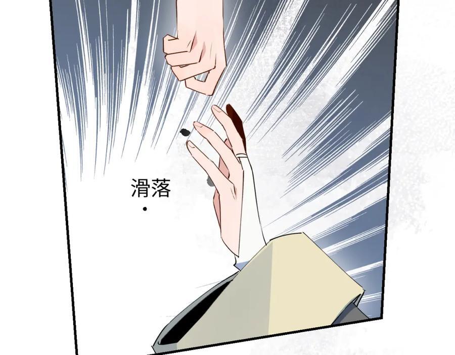 魔王大人总撩我漫画奇漫屋漫画,80我的记忆中永远有你2图