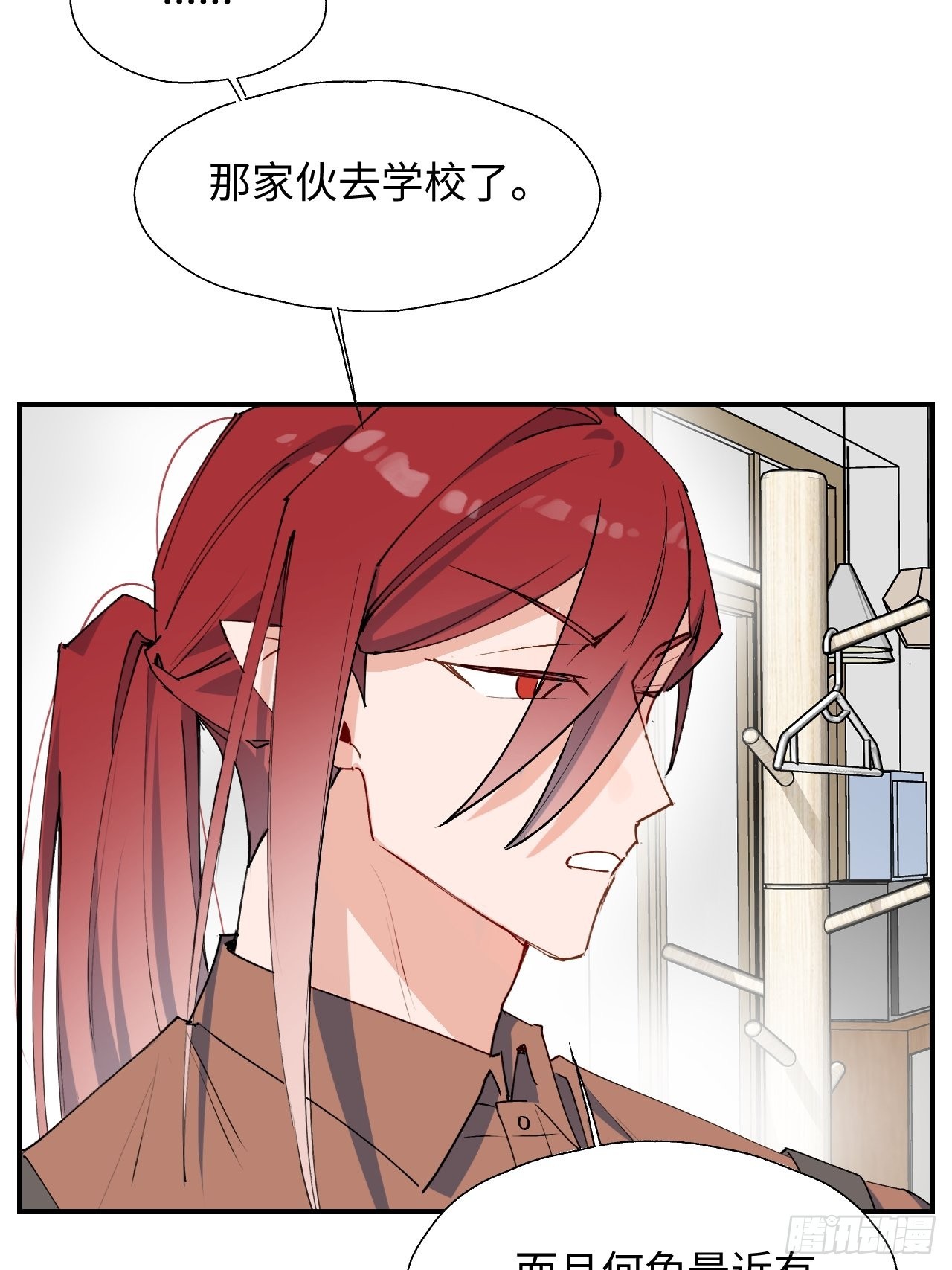 魔王大人总撩我漫画奇漫屋漫画,31来干正事吧！1图