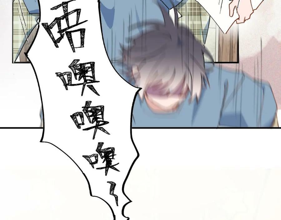魔王大人总撩我漫画奇漫屋漫画,71大哥哥来玩吧！1图