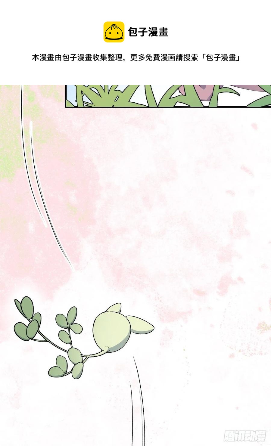 魔王大人总撩我漫画奇漫屋漫画,12香甜的味道1图