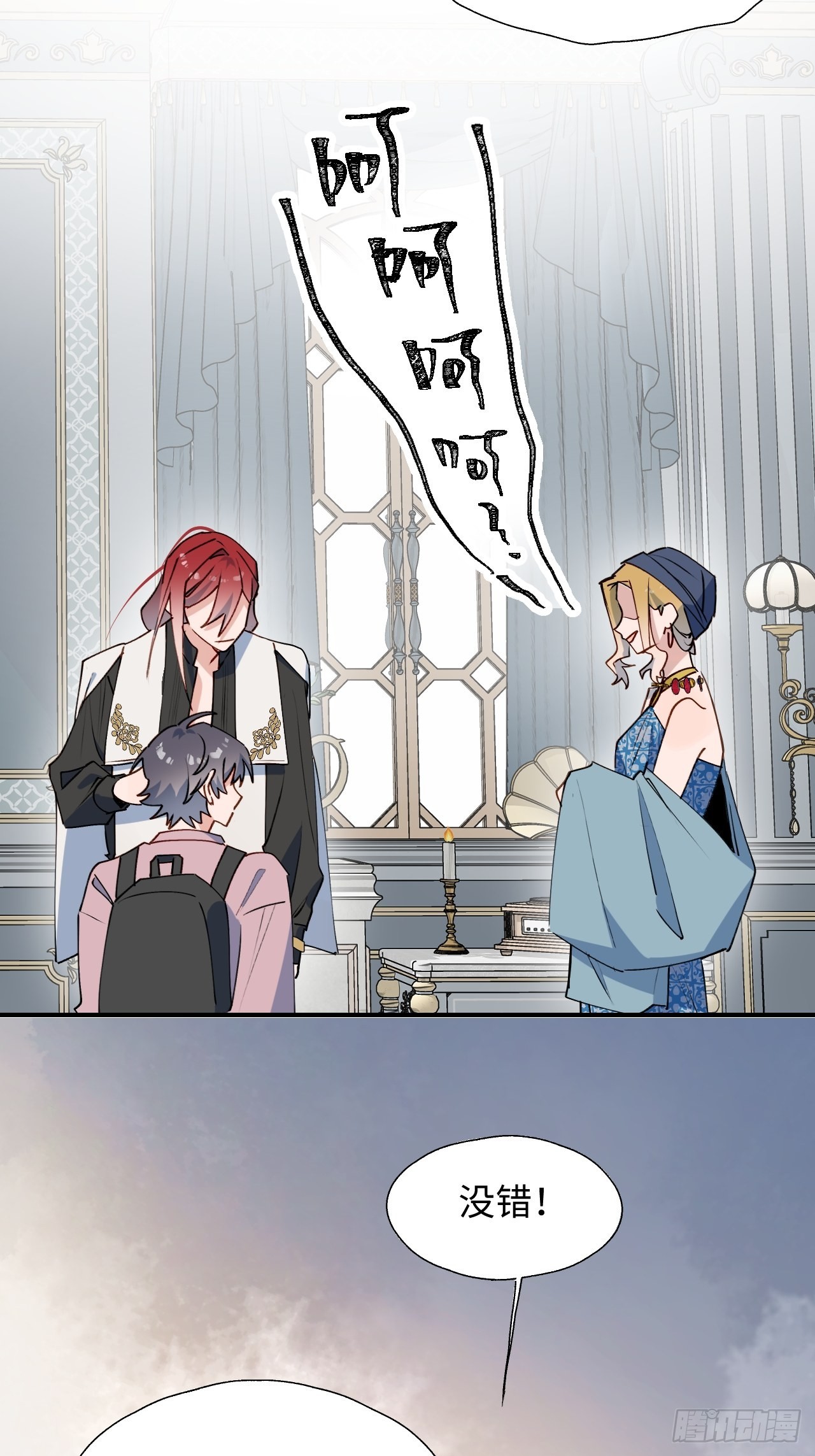 魔王大人总撩我漫画奇漫屋漫画,38不准伤害他！1图