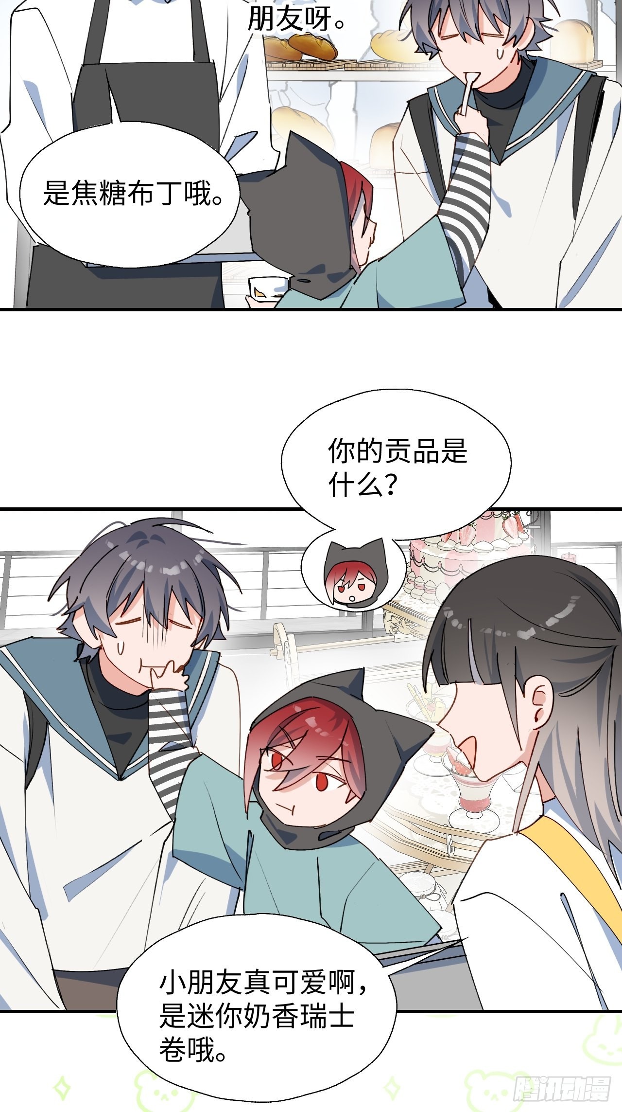 魔王大人总撩我漫画奇漫屋漫画,44谁偷了本大人的贡品？2图