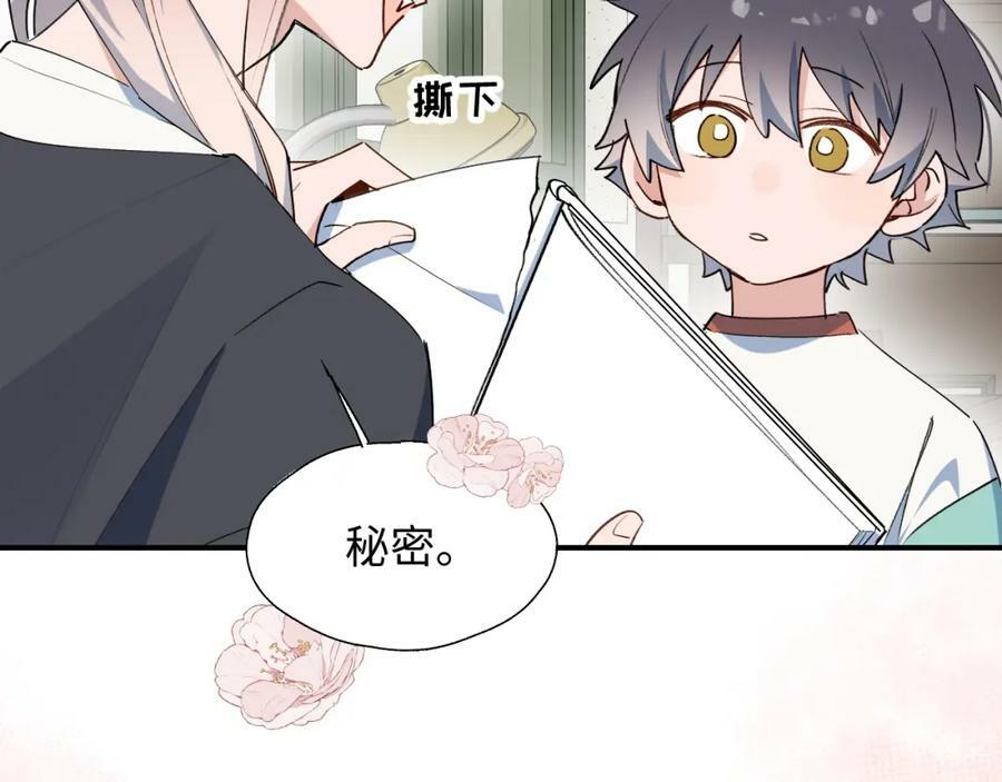 魔王大人总撩我图片漫画,70以后的你会知道2图
