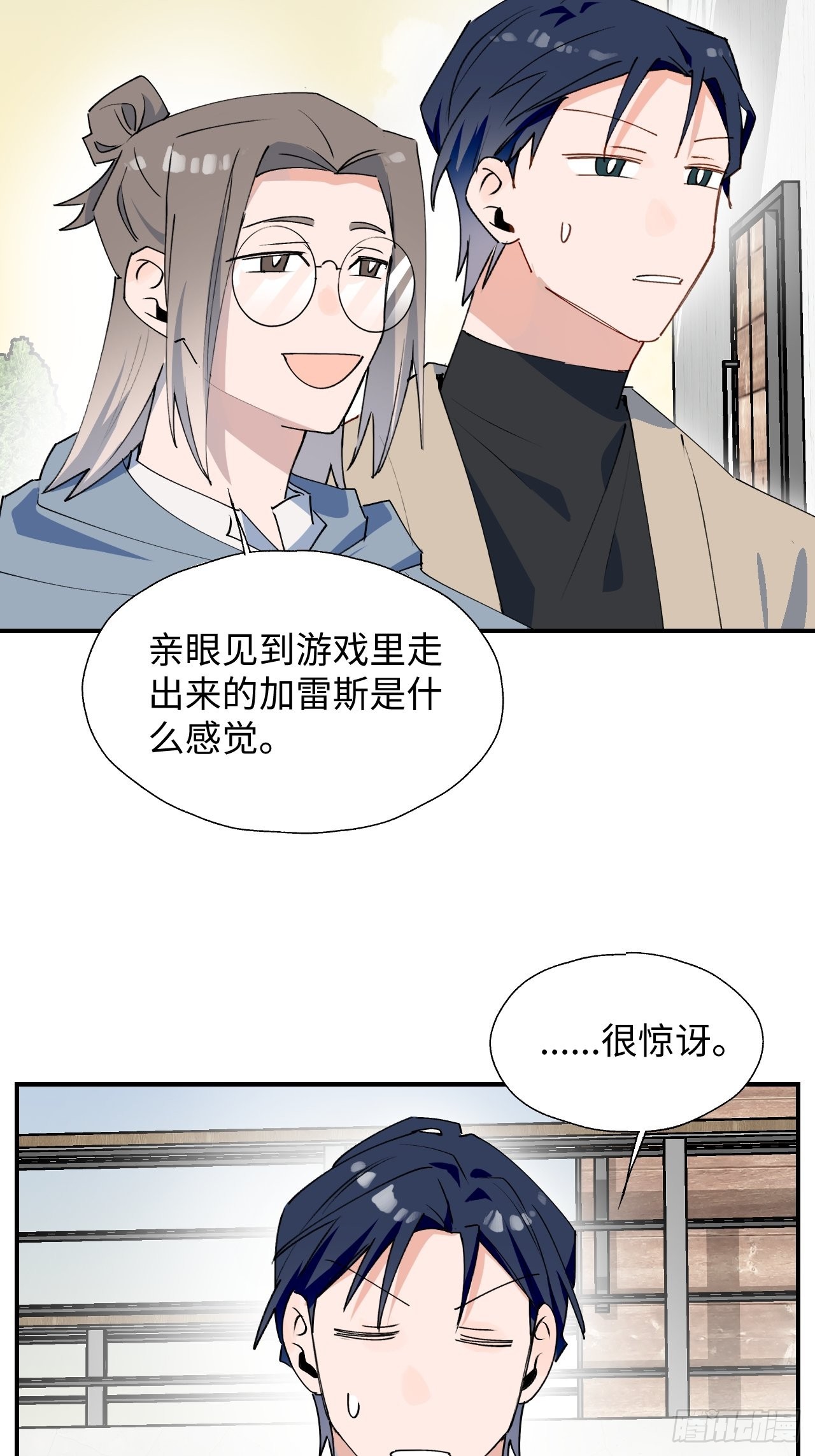 魔王大人总撩我漫画,26想要保护的人2图
