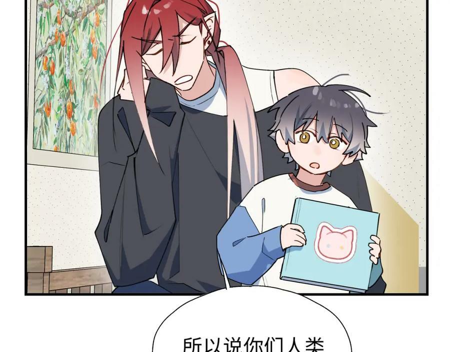魔王大人总撩我图片漫画,70以后的你会知道1图