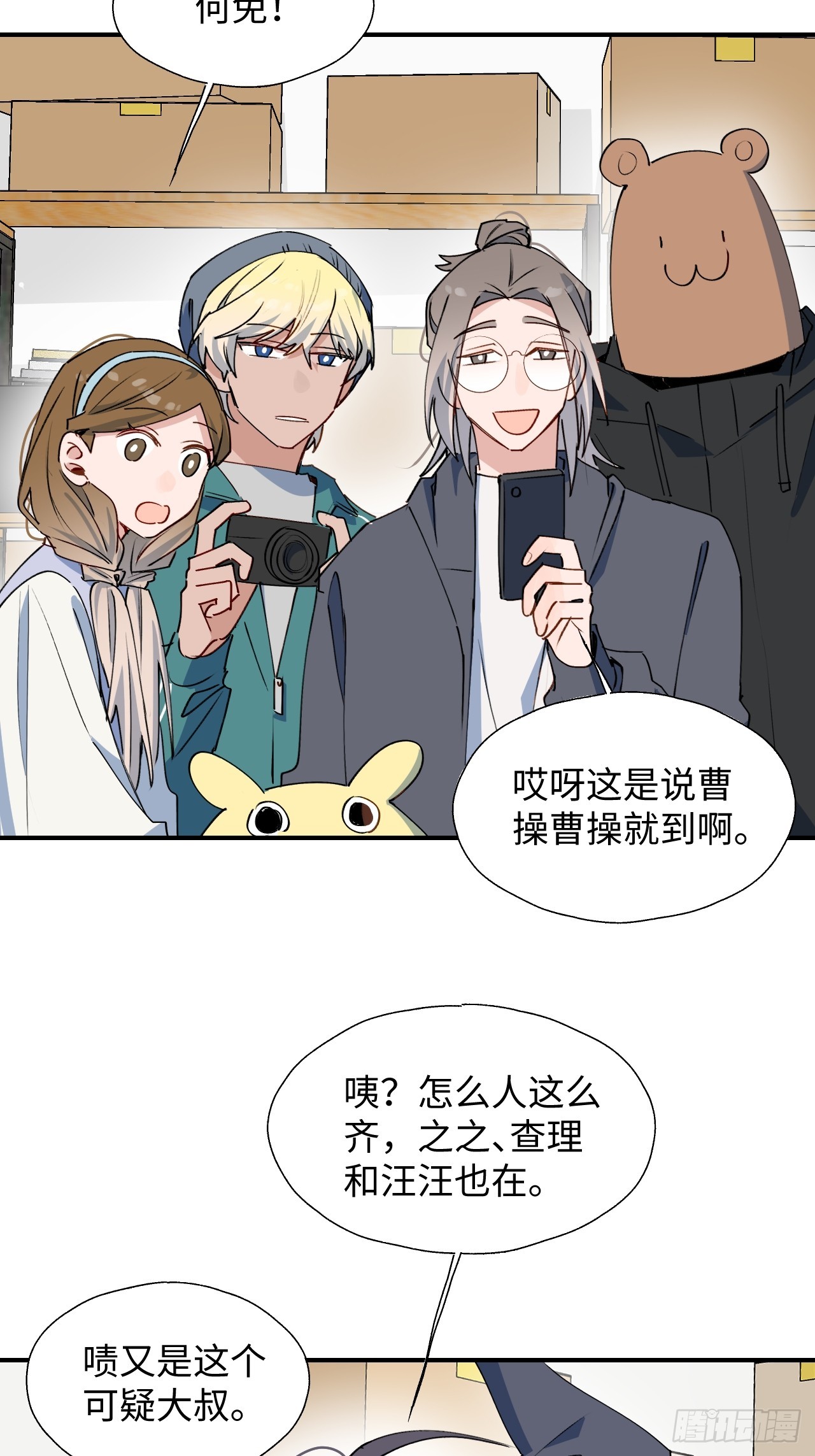 魔王大人总撩我漫画奇漫屋漫画,46你先把衣服穿上1图