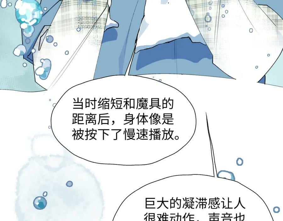 魔王大人总撩我漫画,69我会帮你回去的2图