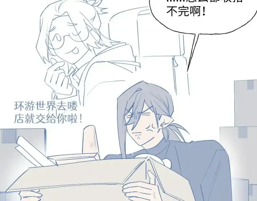 魔王大人总撩我图片漫画,番外：从早到晚……2图