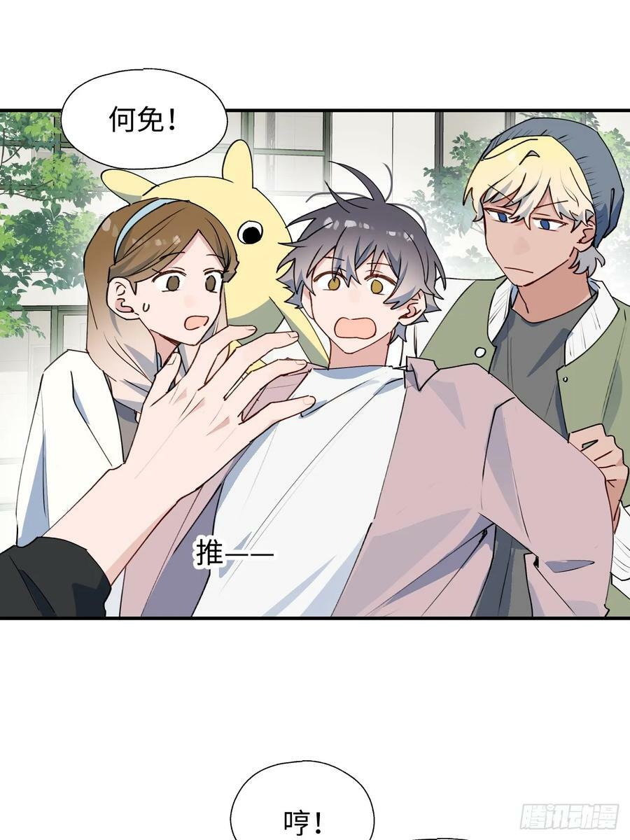 魔王大人总撩我漫画奇漫屋漫画,67会被吃掉吗……1图