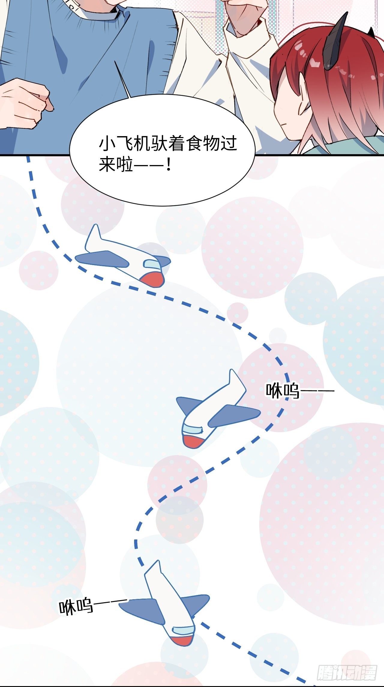 魔王大人总撩我图片漫画,42别对小孩子说这些……2图