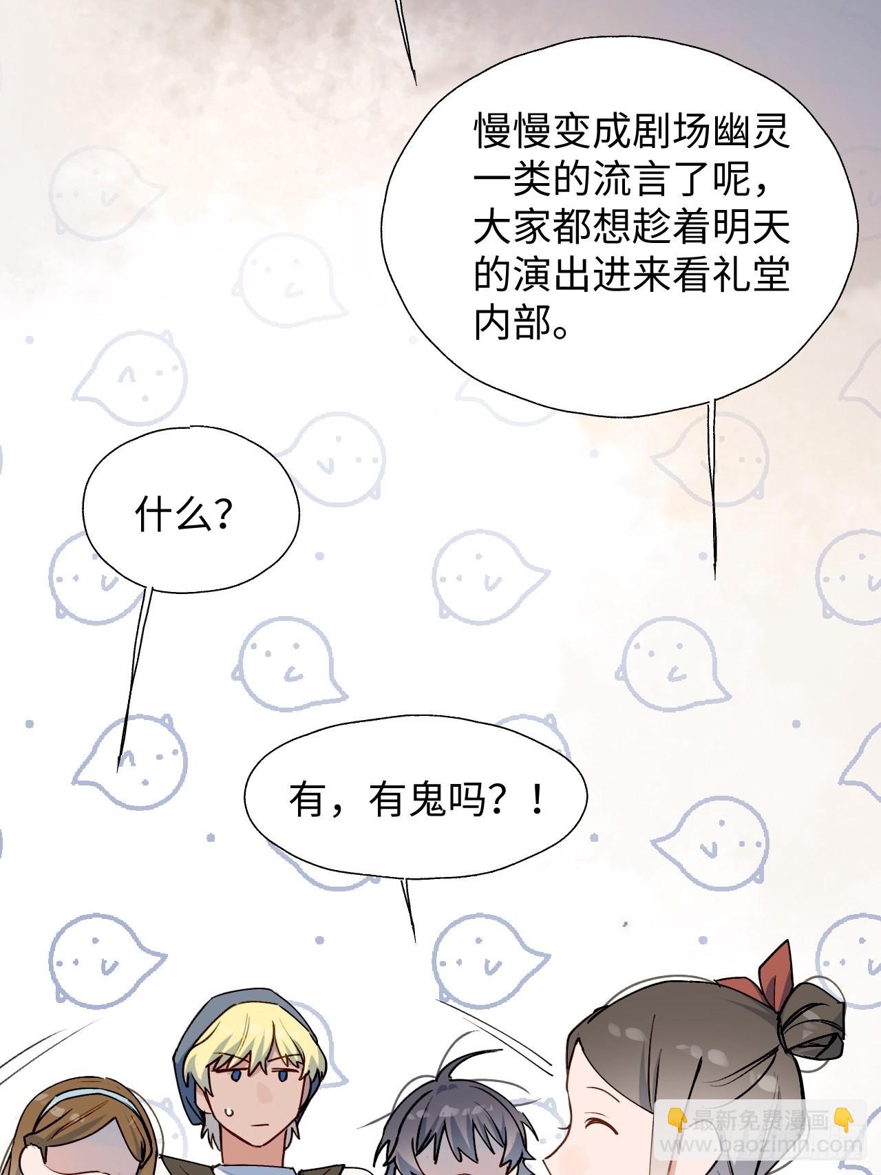 魔王大人总撩我漫画奇漫屋漫画,32为什么我要穿成这样？！2图