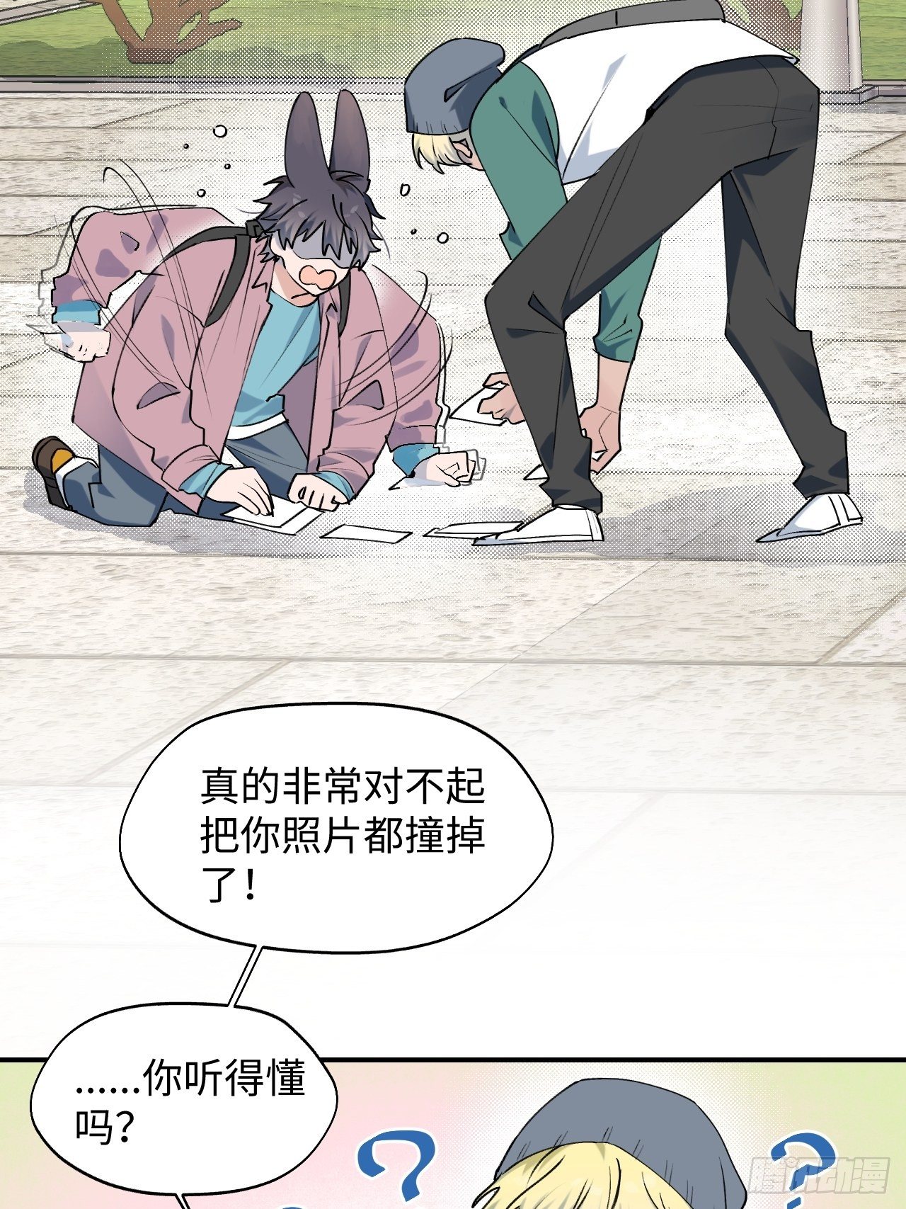 魔王大人总撩我漫画,第6话 别捏耳朵哦1图