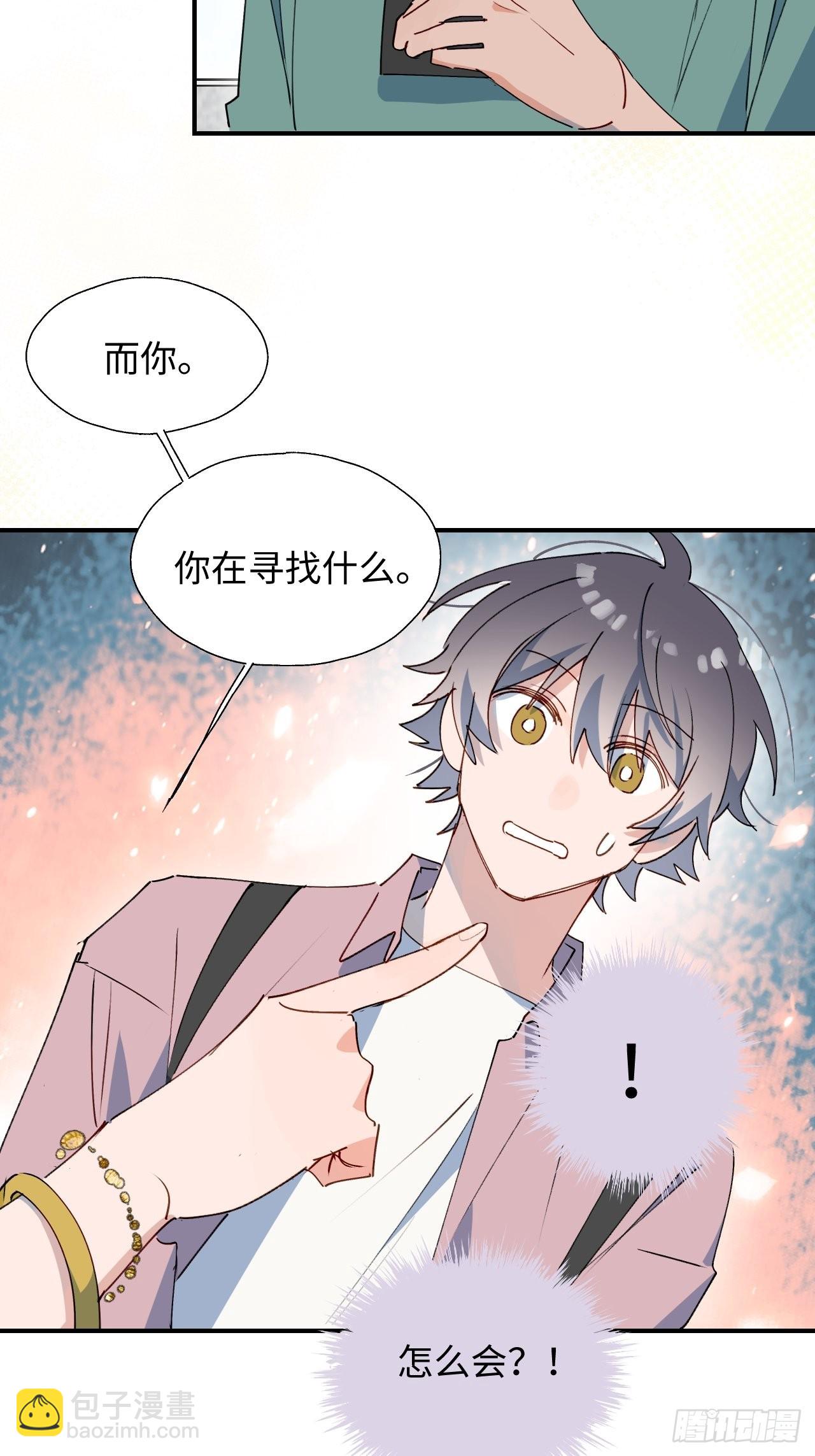 魔王大人总撩我漫画,37被识破了吗？！1图