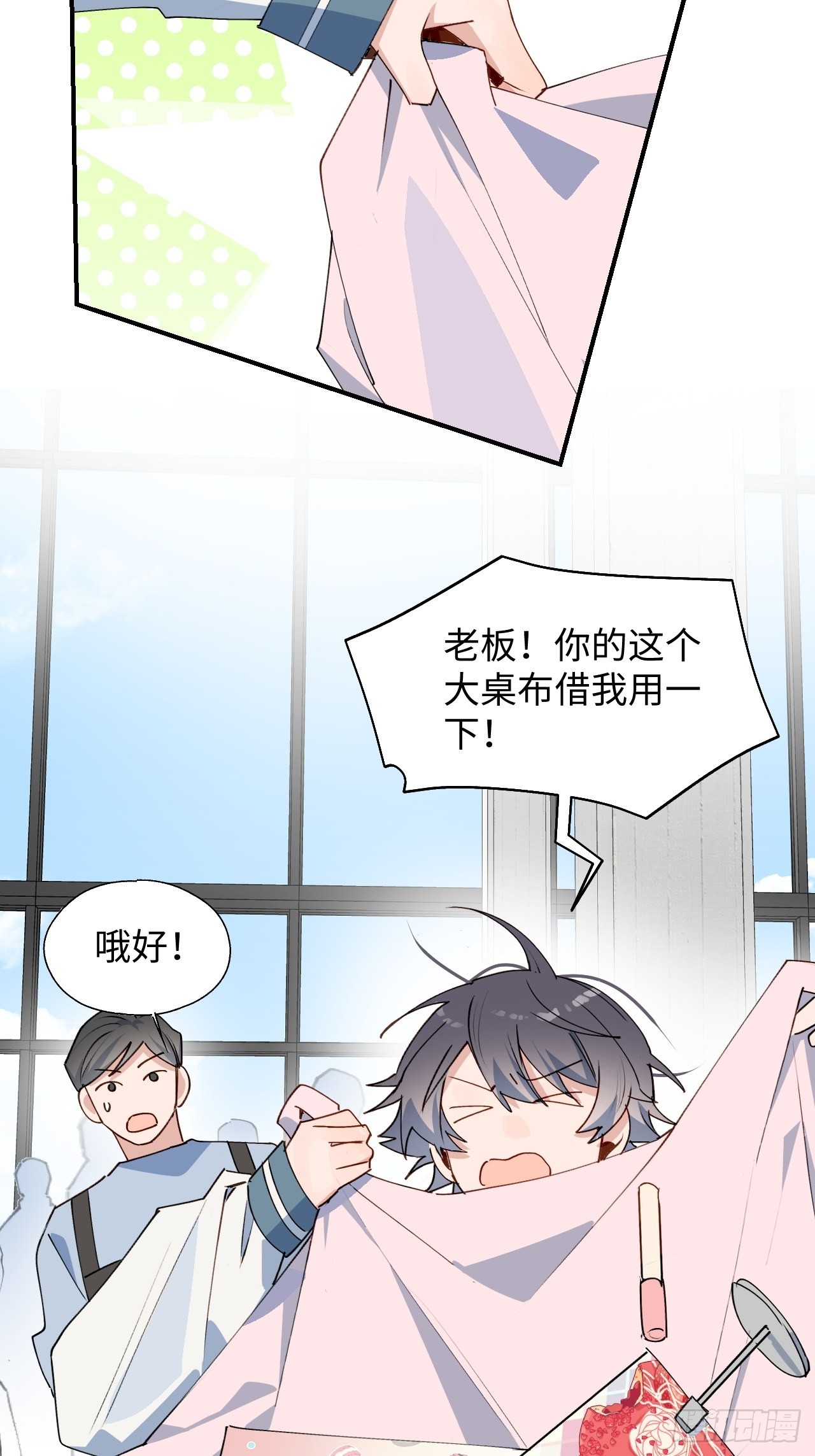 魔王大人总撩我漫画奇漫屋漫画,45我会接住你的！2图