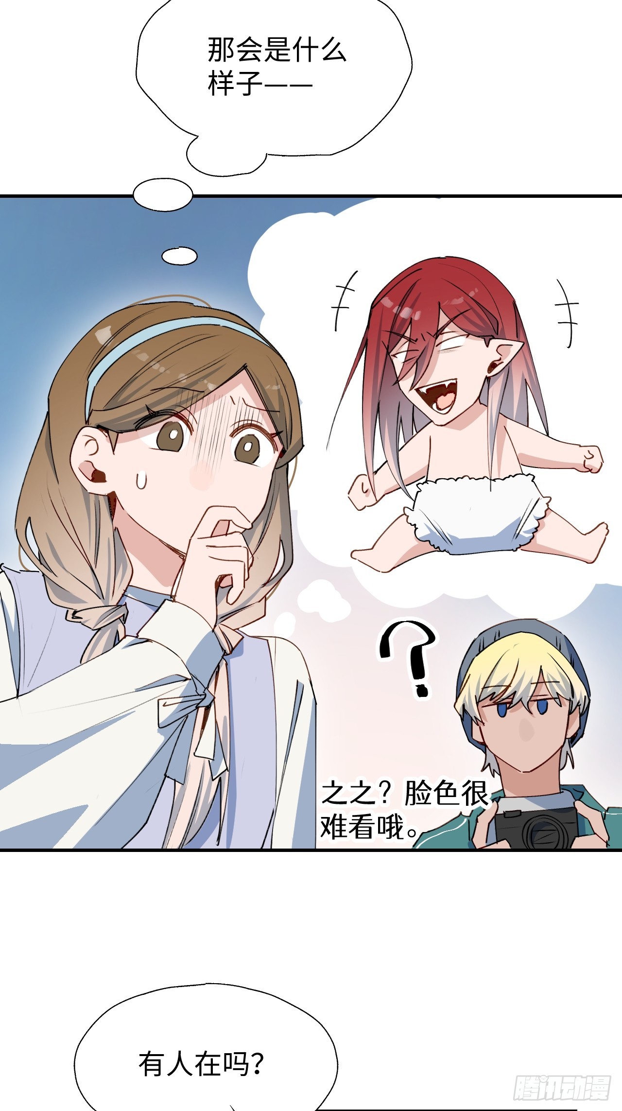 魔王大人总撩我漫画奇漫屋漫画,46你先把衣服穿上2图