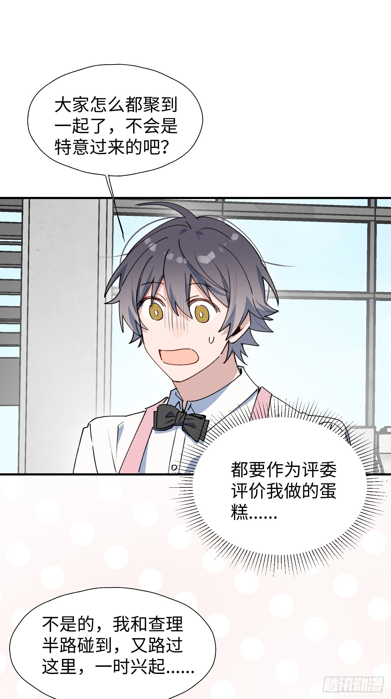 魔王大人总撩我漫画奇漫屋漫画,25蛋糕对决！1图