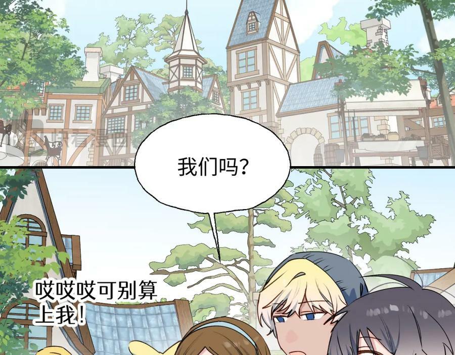 魔王大人总撩我漫画奇漫屋漫画,78情况不太妙……2图
