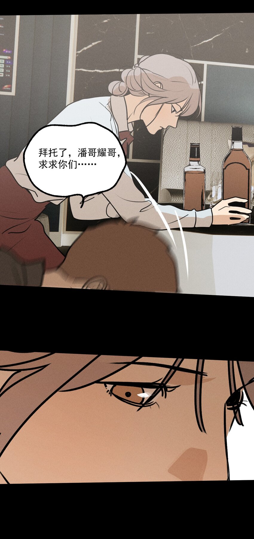 神的身份证漫画,第34话 比黑暗更黑22图