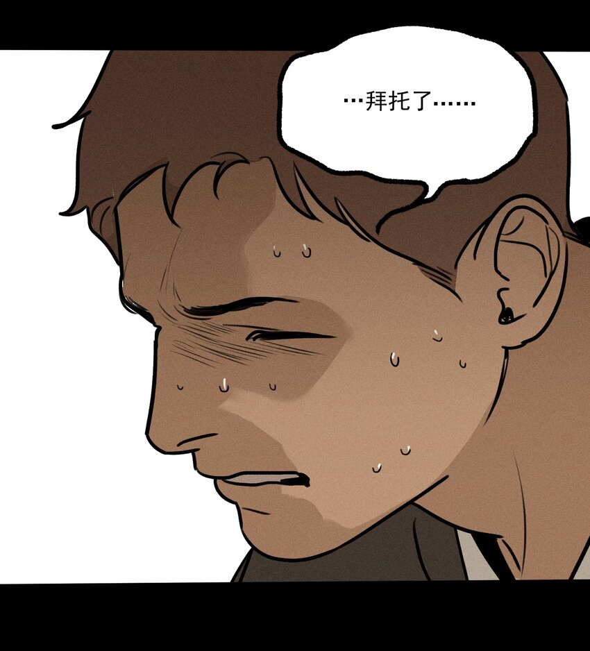 神的身份证漫画,第34话 比黑暗更黑21图