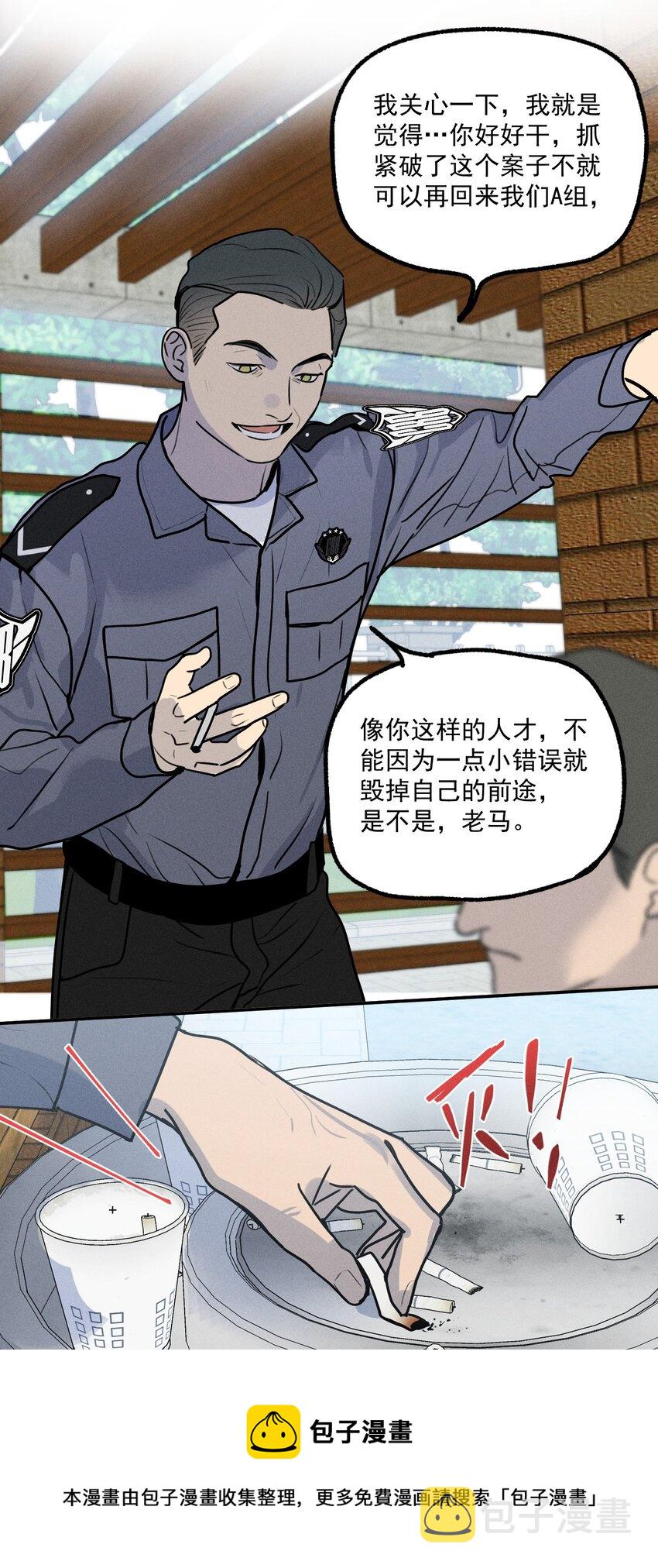 神的身份证漫画,第10话 无限延伸1图