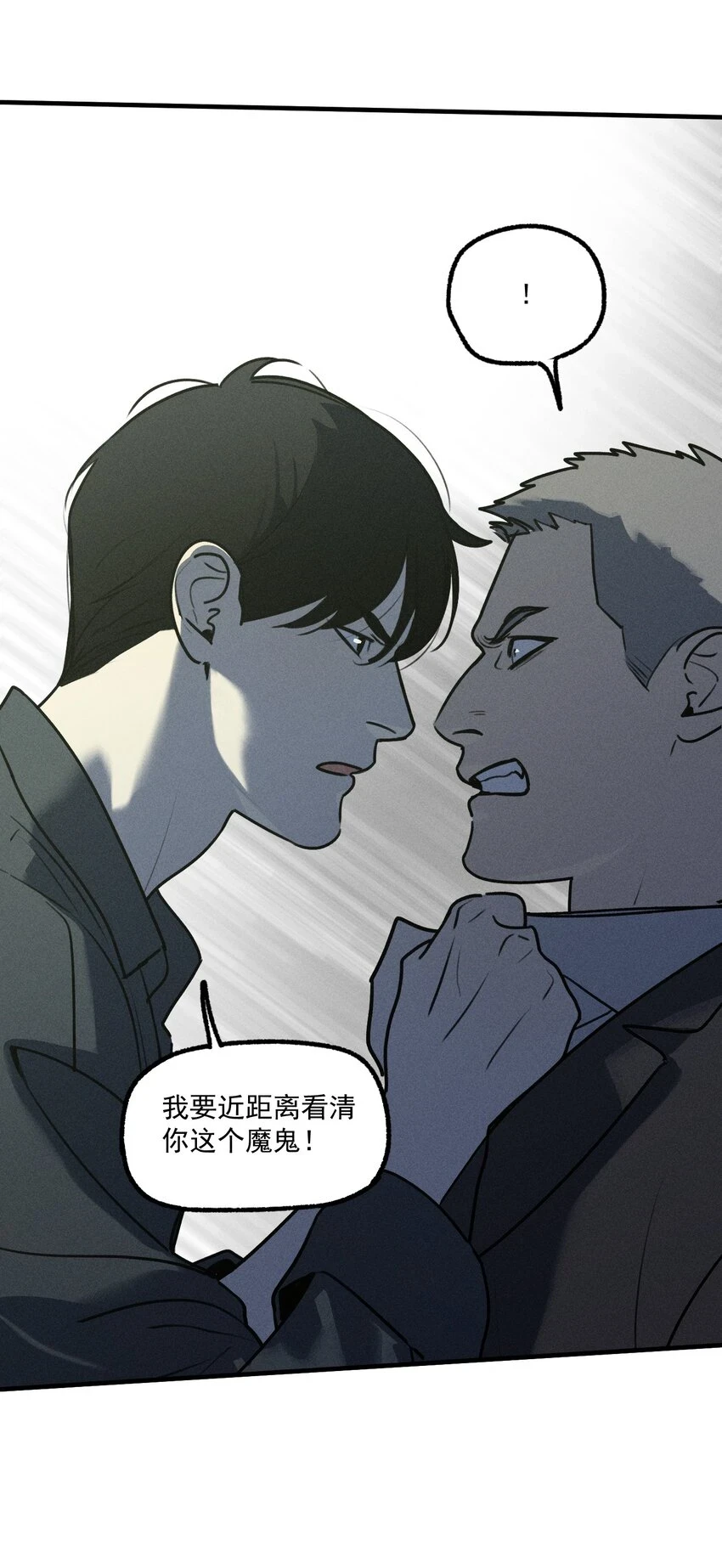 神的身份证漫画,第40话 抉择2图