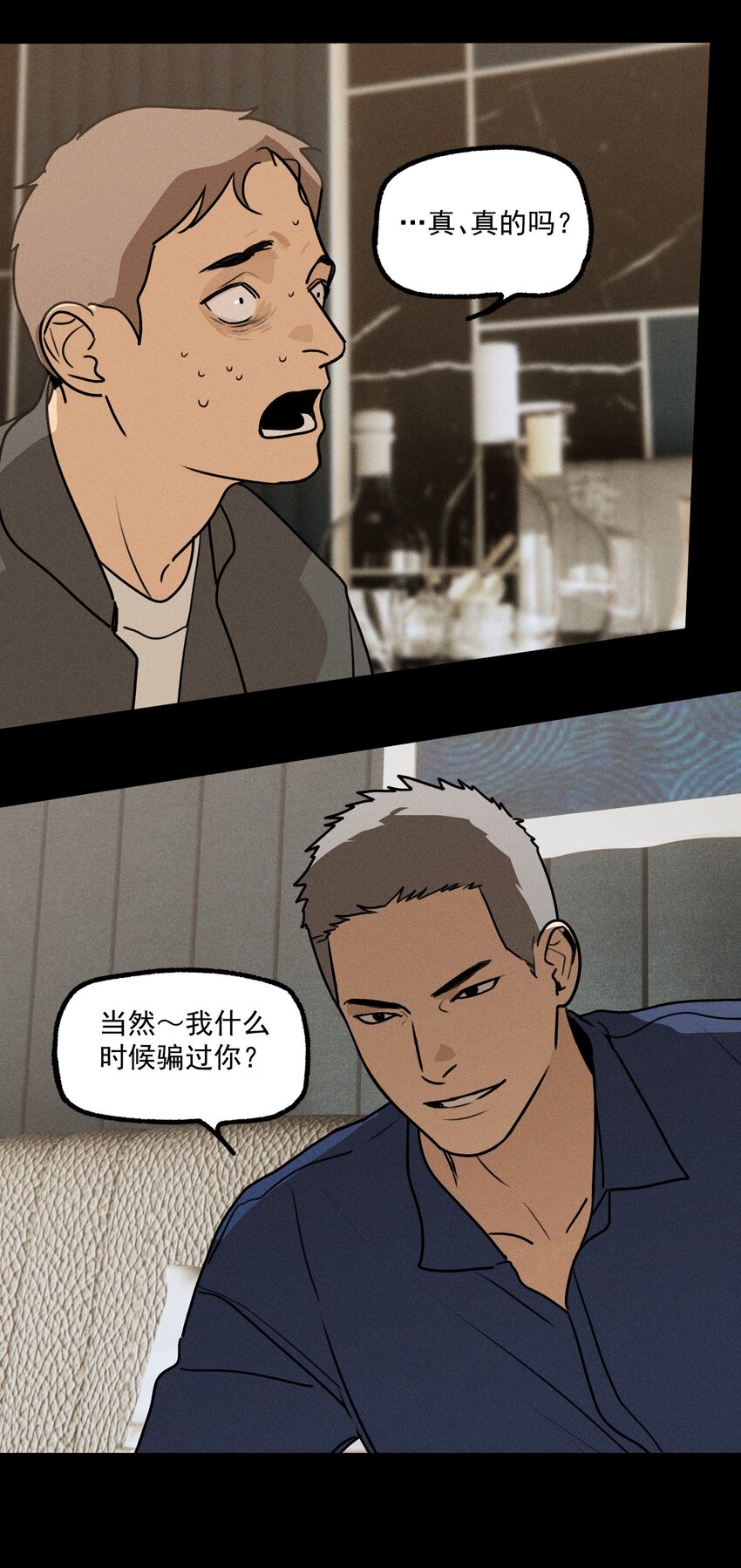 神的身份证漫画,第34话 比黑暗更黑21图